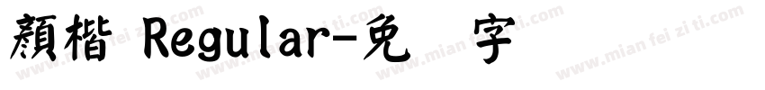 顏楷 Regular字体转换